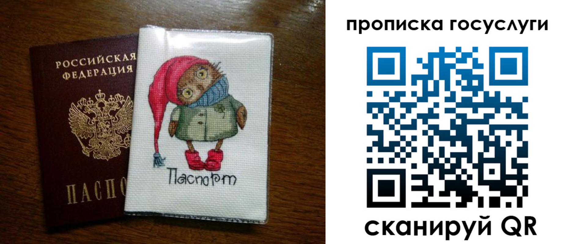 временная регистрация для всех в Шумерле