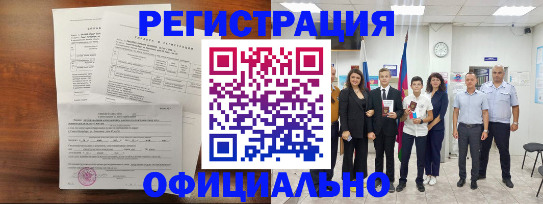 временная регистрация госуслуги в Шумерле