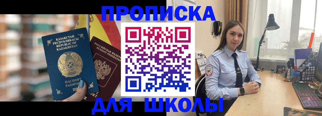 временная регистрация недорого в Шумерле