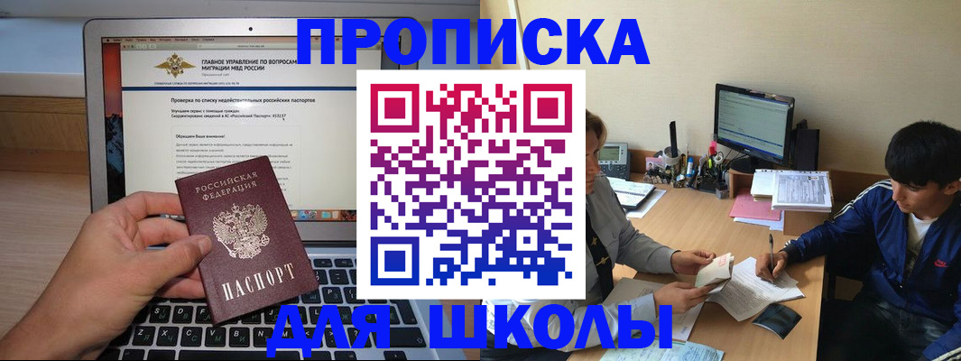 прописка в Шумерле