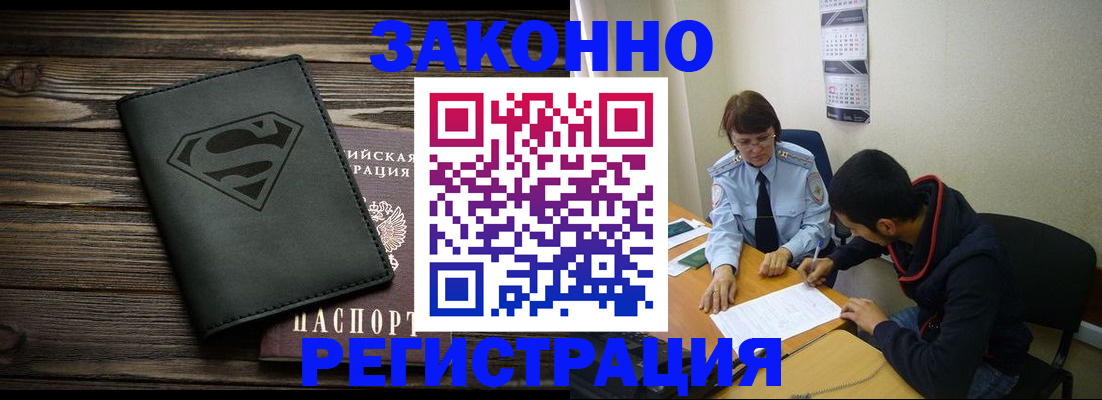 временная регистрация для всех в Шумерле