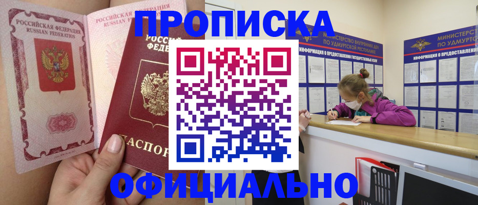 прописка для школы в Шумерле