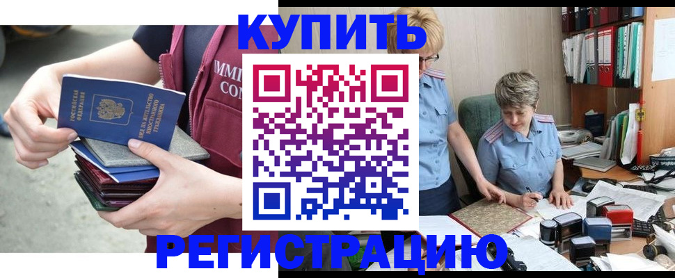 временная регистрация гарантия в Шумерле