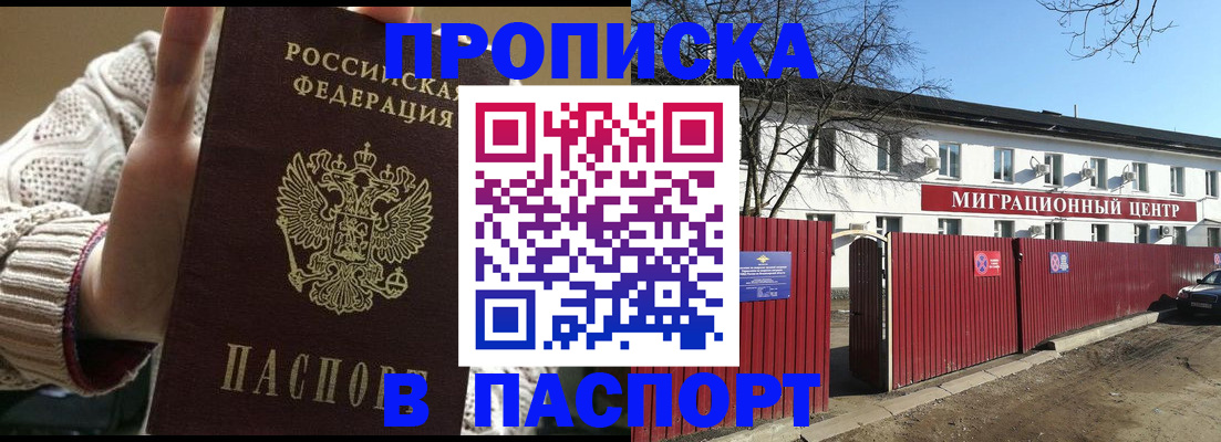 временная регистрация поиск в Шумерле