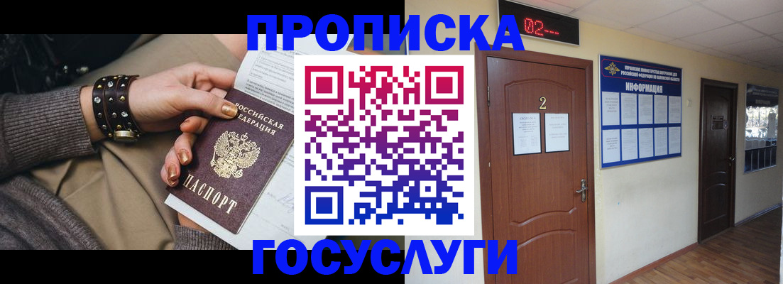 временная регистрация адрес в Шумерле