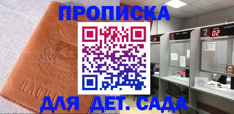 прописка поиск в Шумерле