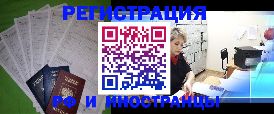 миграционный учет в Шумерле