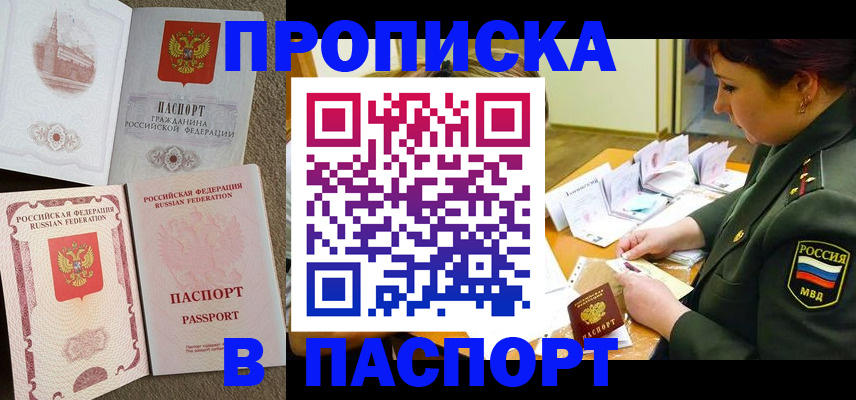 прописка иностранных граждан в Шумерле