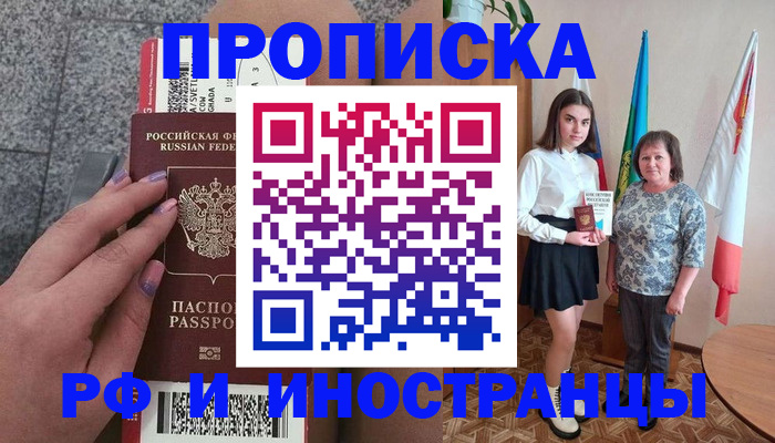 регистрация в Шумерле