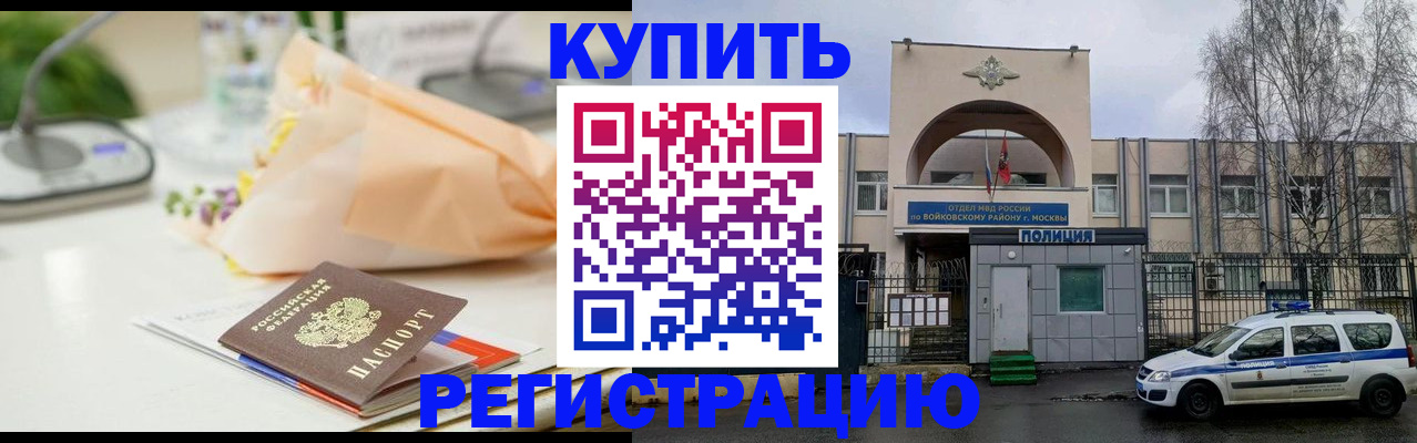 временная регистрация законно в Шумерле