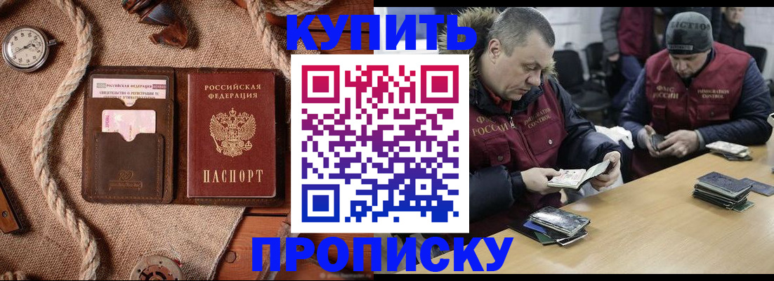 прописка иностранных граждан в Шумерле
