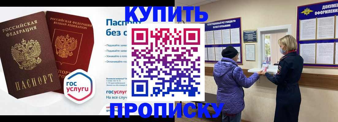 временная регистрация для школы в Шумерле