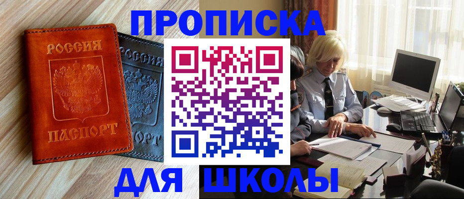 миграционный учет в Шумерле